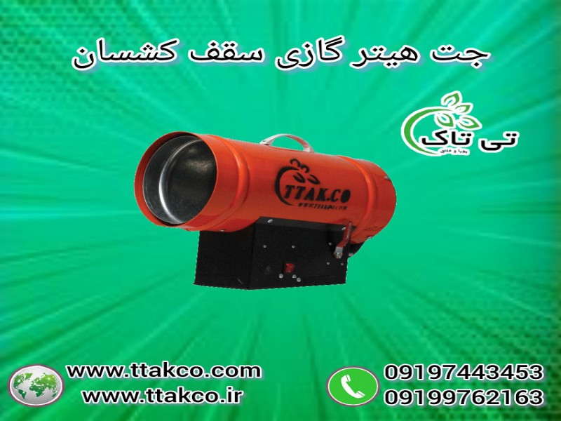 تولید و فروش هیتر باریسول 091997621630