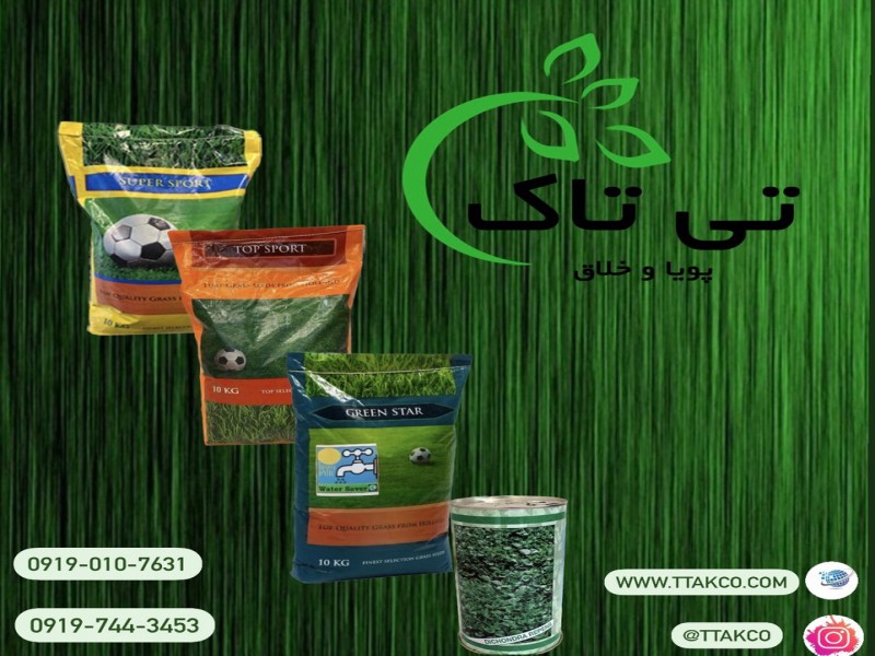 قیمت بذر برمودگراس آفریقایی0