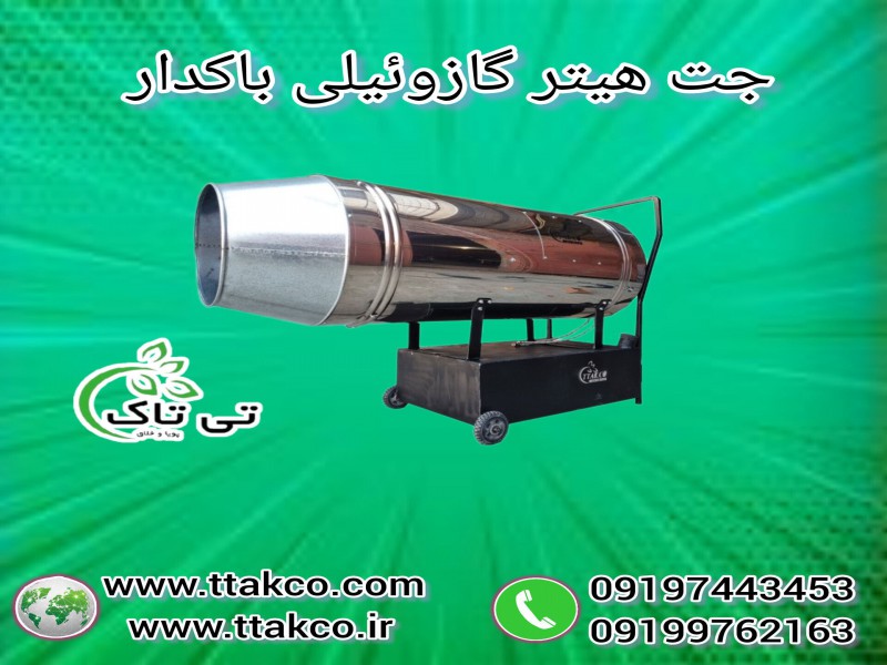 جت هیتر گازوئیلی 100 هزار 091997621630