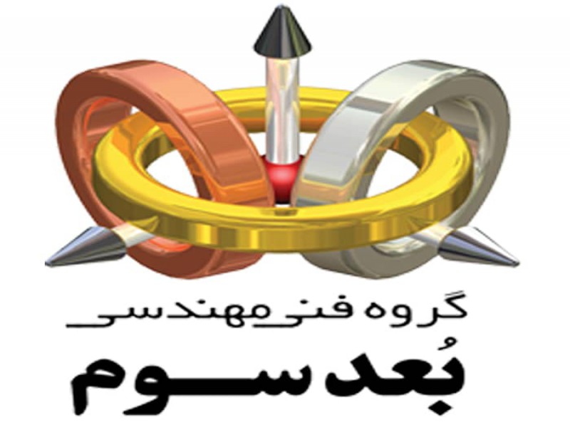خدمات چاپ سه بعدی اصفهان0