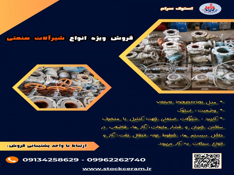 فروش ویژه انواع شیرآلات صنعتی0