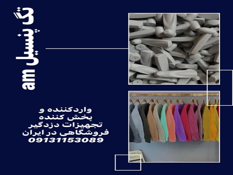 قیمت تگ فروشگاهی مدل قلمی در اصفهان0
