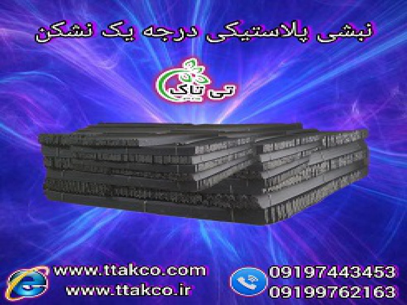 قیمت جدید نبشی بسته بندی | فروش نبشی پلاستیک عمده0