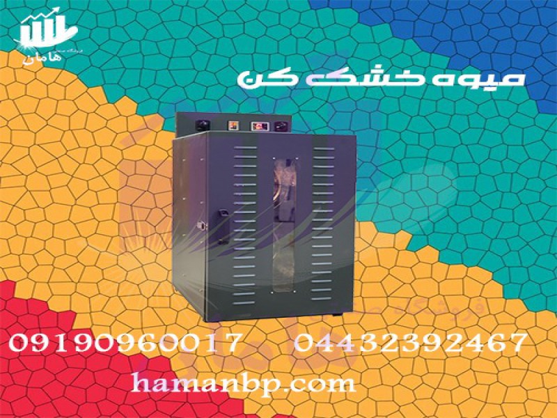 قیمت و خرید دستگاه میوه خشک کن | اسلایسر میوه0