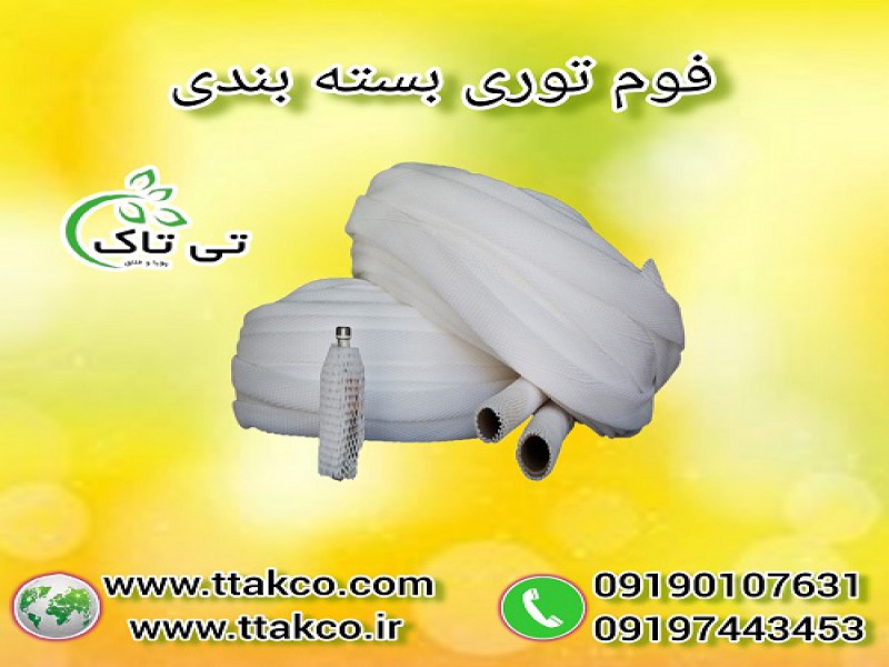 فروش فوم محافظ شیشه مربا و عسل ، فوم بسته بندی میوه 091974434530