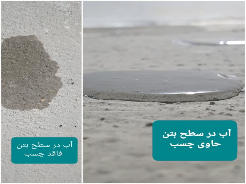 چسب بتن آب بند(عایق رطوبتی) رستاک0