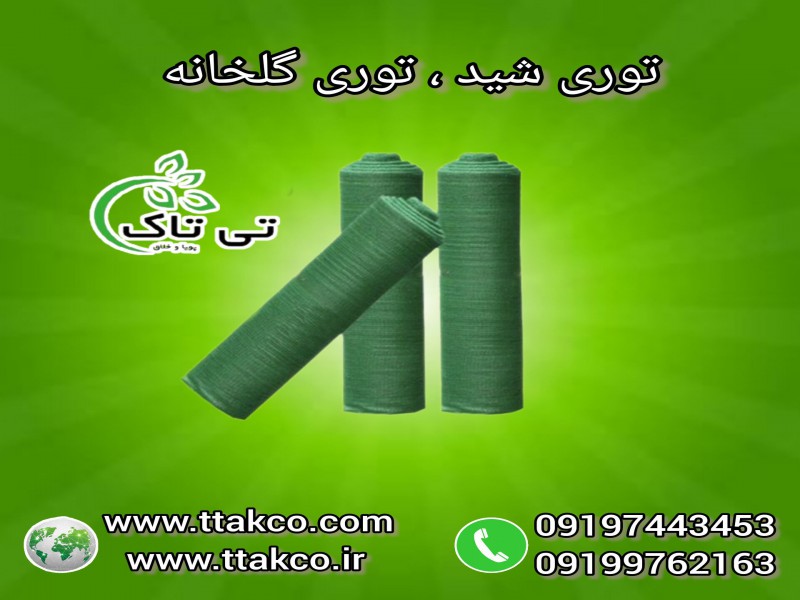 قیمت توری شید محافظ درختان | توری ضد پرنده | توری  سایبان درختان0