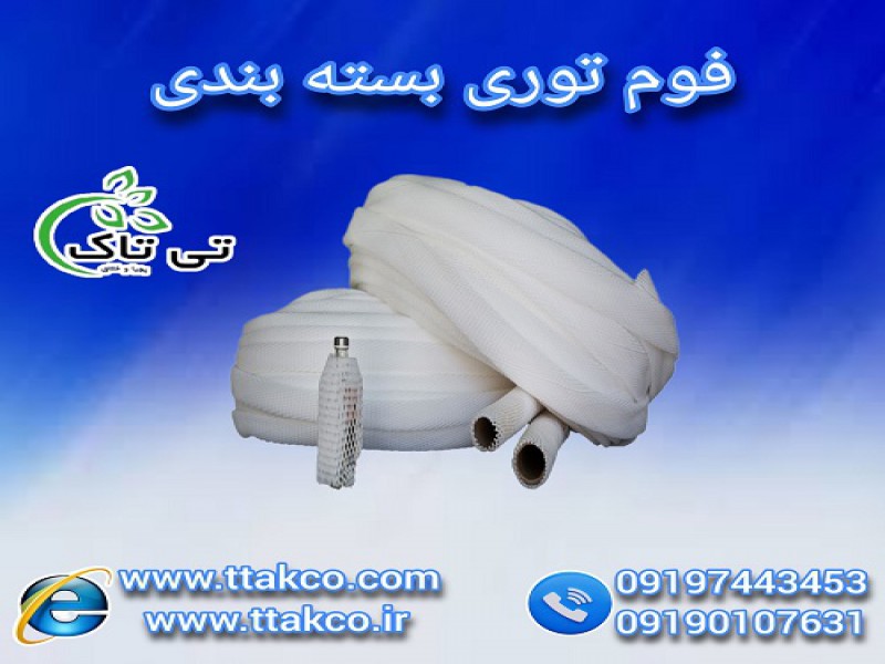 فوم توری بسته بندی ظروف شیشه ای ، سفالی و چینی0