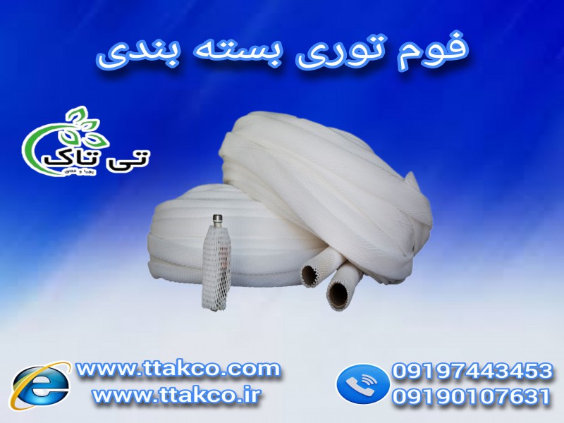 فوم توری میوه،کاور توری بسته بندی میوه،فوم ملون،خربزه،طالبی0