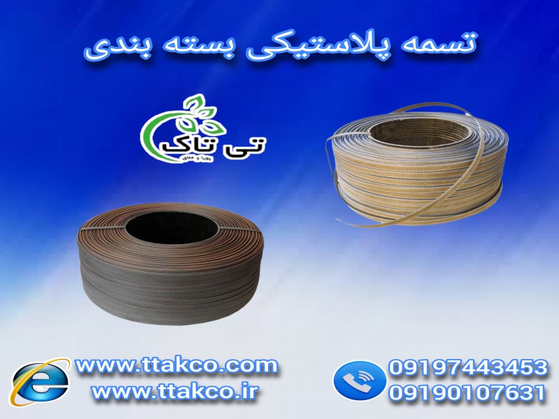تسمه پلاستیکی نبشی بسته بندی،تسمه پلاستیک0