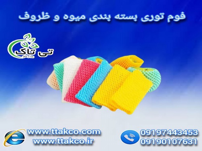 فوم زنبوری بسته بندی | فوم توری ضربه گیر | کاور توری محافظ0