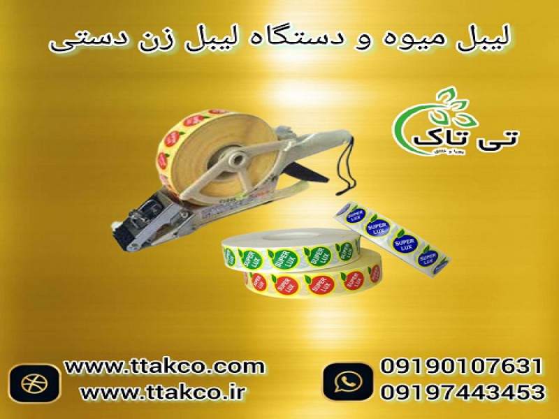 لیبل طرح سوپر لوکس ،برچسب میوه صادراتی0