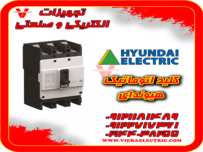 کلید اتوماتیک هیوندای فیکس و قابل تنظیم0