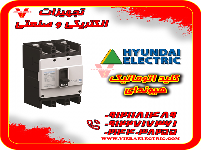 کلید اتوماتیک هیوندایی0