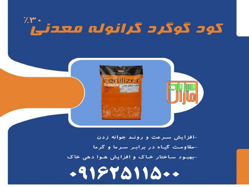گوگرد معدنی گرانوله0