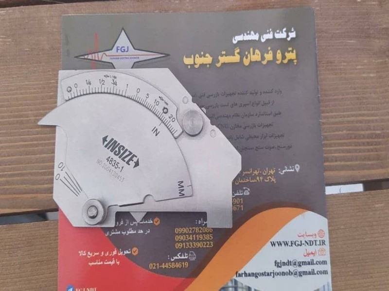 گیج کمبریج insize2