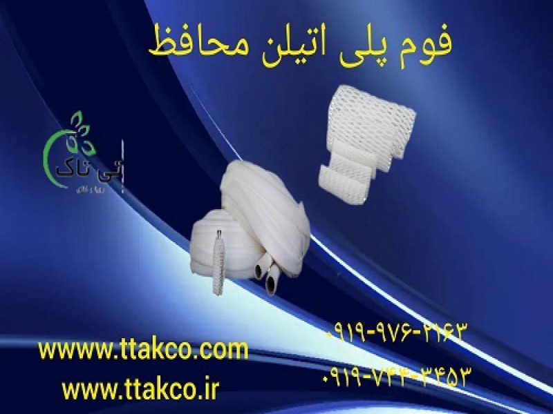محافظت +بسته بندی میوه صادراتی با فوم توری ضربه گیر0