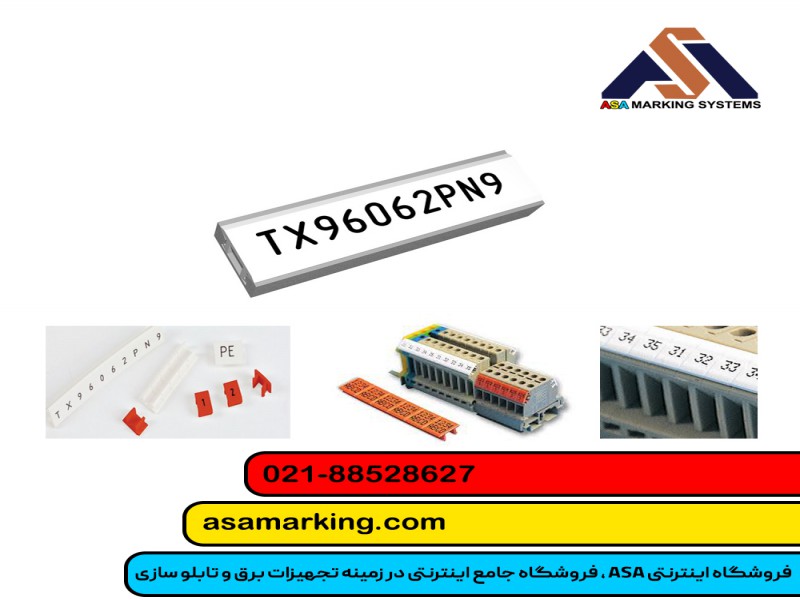 تگ ترمینال قابل چاپ پارتکس|تگ ترمینال|تگ ترمینال برق|شماره ترمینال TX0