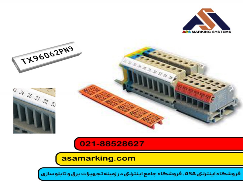تگ ترمینال قابل چاپ پارتکس|تگ ترمینال|تگ ترمینال برق|شماره ترمینال TX1