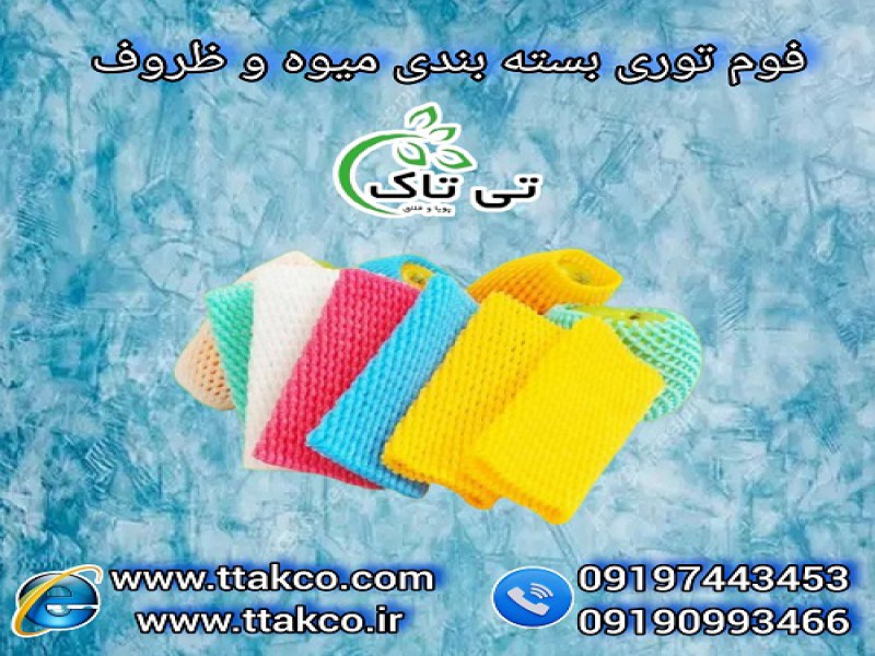 فوم توری: ضربه گیر و محافظ در صنایع بسته بندی0