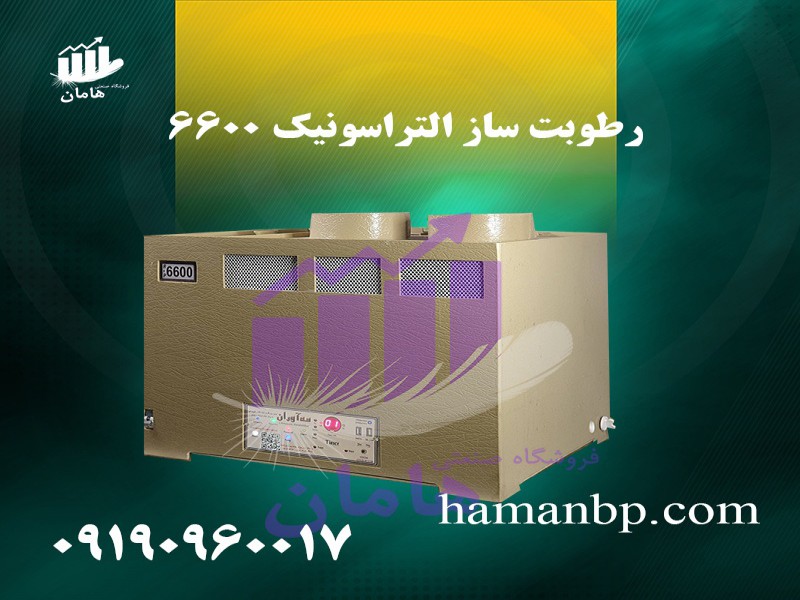 رطوبت ساز التراسونیک | مه پاش نازلی | بخار سرد0