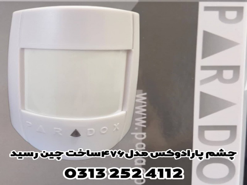 سنسور تشخیص حرکت0