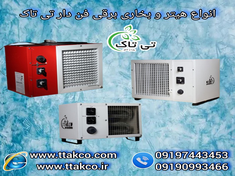 هیتر برقی ایستاده فن دار :گرمایش سریع و کم صدا0