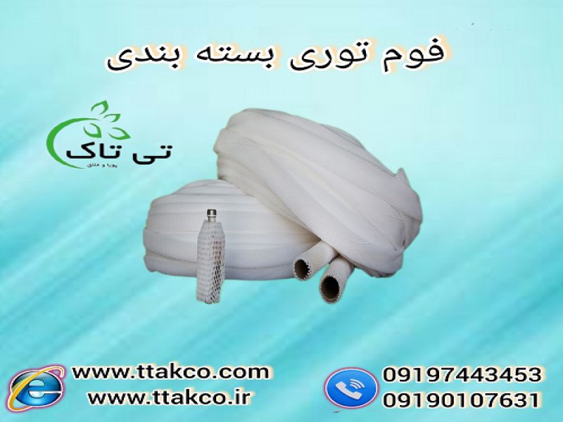 فوم توری پلی اتیلن در بسته بندی متنوع و زیبا0