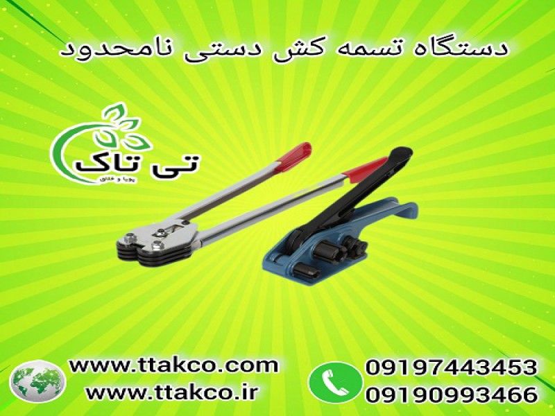 تسمه کش دستی: بسته بندی تسمه پلاستیکی پپ و پت0