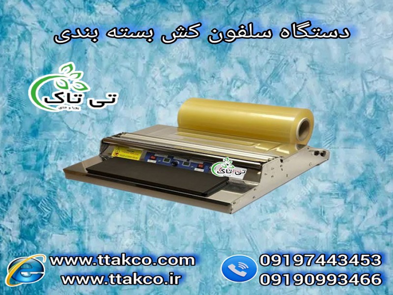 دستگاه سلفون کش دستی : مناسب برای استفاده خانگی و تجاری0