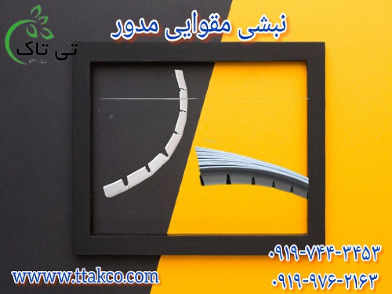 قیمت نبشی مقوایی مدور نبشی بسته بندی سطوح مدور091909934660
