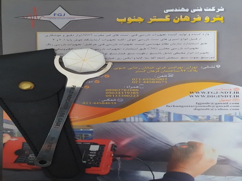 پای گیج field Indicator2