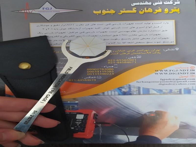 پای گیج field Indicator3