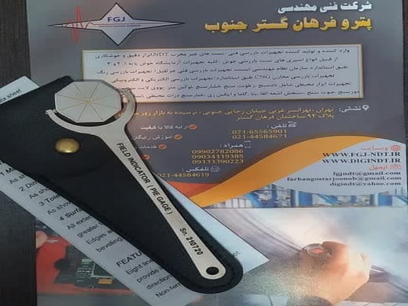 پای گیج field Indicator1
