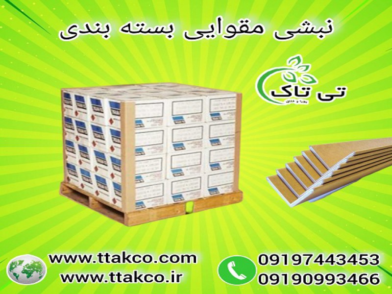 نبشی مقوایی بسته بندی لوازم خانگی و صادراتی0