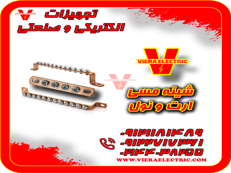 شینه ارت مسی 12 پیچ0
