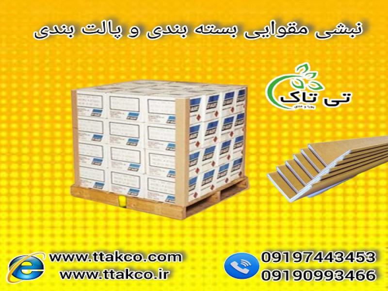 قیمت عمده نبشی کارتنی + خرید از تولید کننده نبشی مقوایی 091909934660