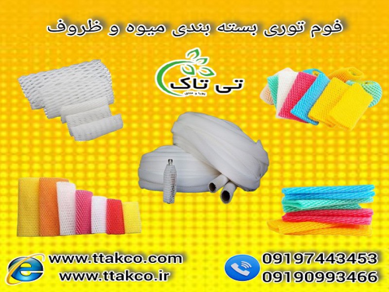 فوم توری | فوم انار | فوم خربزه | فوم میوه0