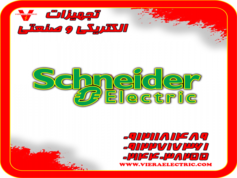 کنتاکتور اشنایدر d320