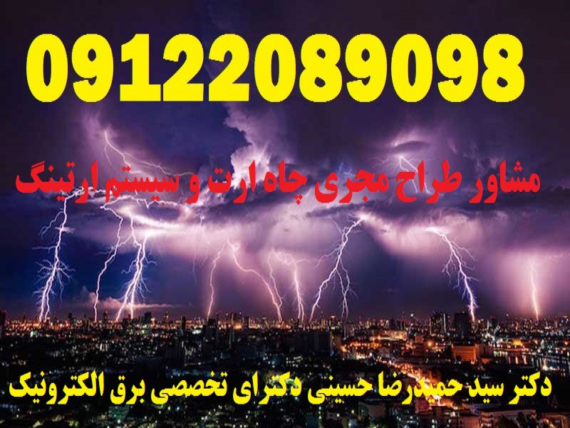 بازرس اداره کار – صدور گواهی چاه ارت و ارتینگ – شرکتها ، کارخانجات ، مراکز اداری و تجاری و بهداشتی4