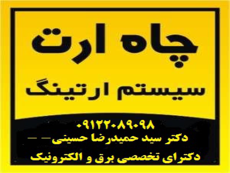بازرس اداره کار – صدور گواهی چاه ارت و ارتینگ – شرکتها ، کارخانجات ، مراکز اداری و تجاری و بهداشتی0