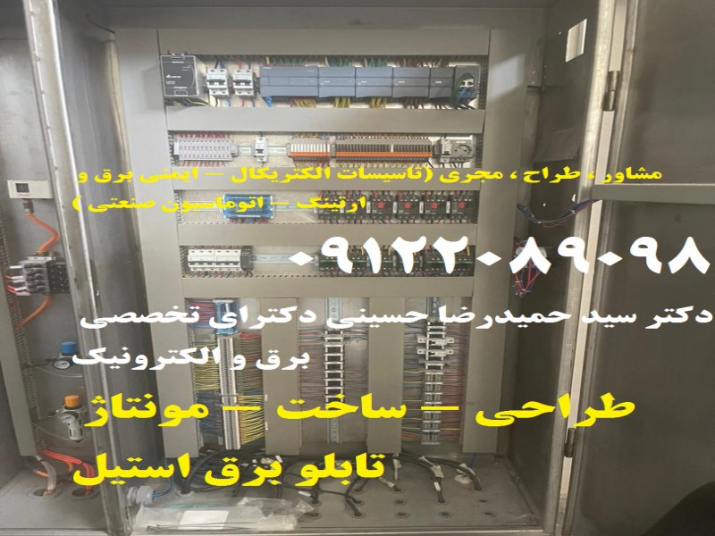 طراحی - ساخت - مونتاژ تابلو برق استیل بصورت تخصصی و استاندارد در تمام ابعاد و اندازه ها طبق سفارش کارفرما3