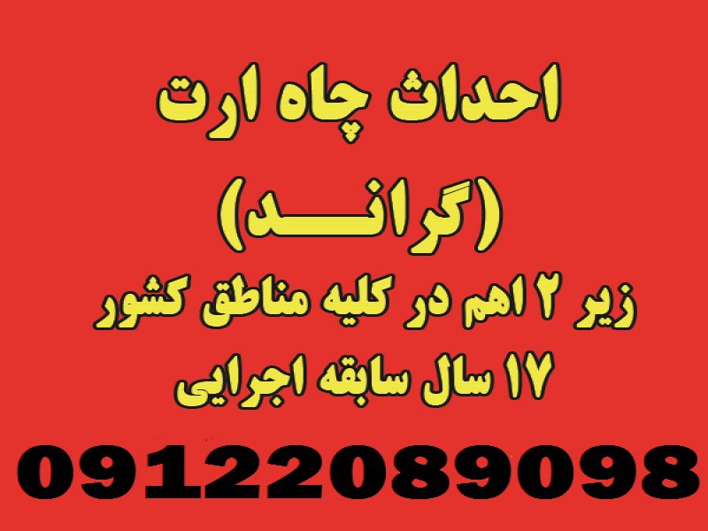 بازرس اداره کار – صدور گواهی چاه ارت و ارتینگ – شرکتها ، کارخانجات ، مراکز اداری و تجاری و بهداشتی5