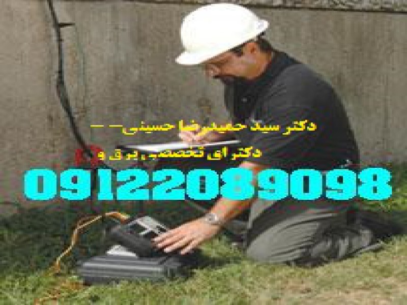 بازرس اداره کار – صدور گواهی چاه ارت و ارتینگ – شرکتها ، کارخانجات ، مراکز اداری و تجاری و بهداشتی5