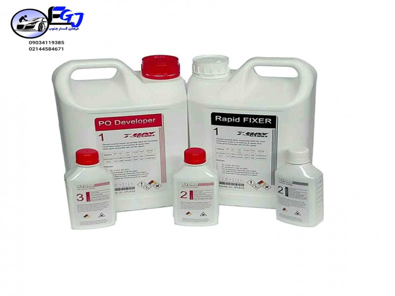 محلول ظهور وثبوت Ilfored0