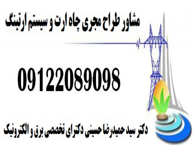 بازرس ویژه اداره کار - تست چاههای ارت - گواهی معتبر بصورت تخصصی2