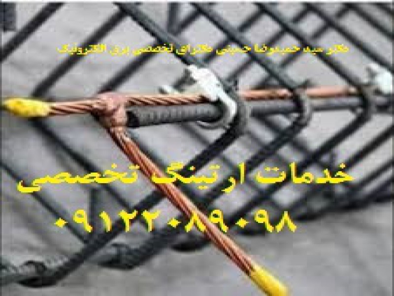 بازرس ویژه اداره کار - تست چاههای ارت - گواهی معتبر بصورت تخصصی1