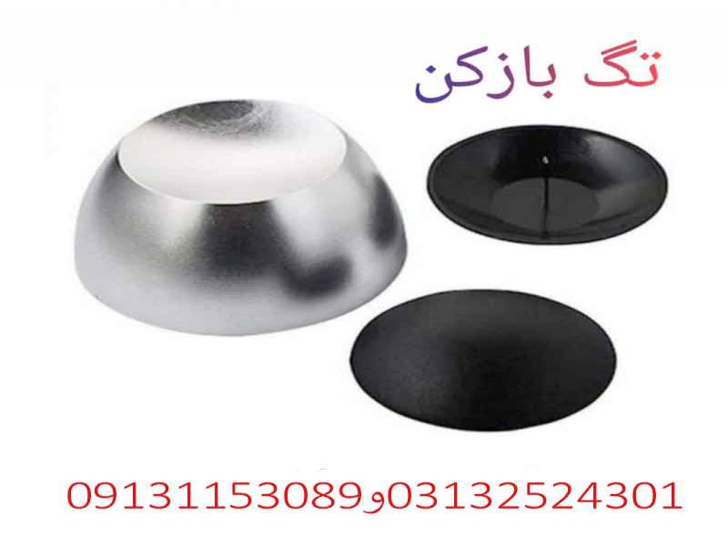 تگ بازکن فروشگاهی0
