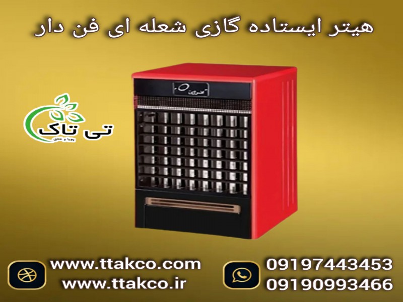 فروش هیتر گازی آذر تهویه مدل  650A0