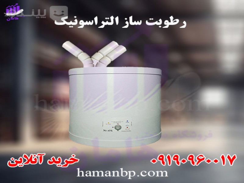 دستگاه رطوبت ساز التراسونیک برای گلخانه0